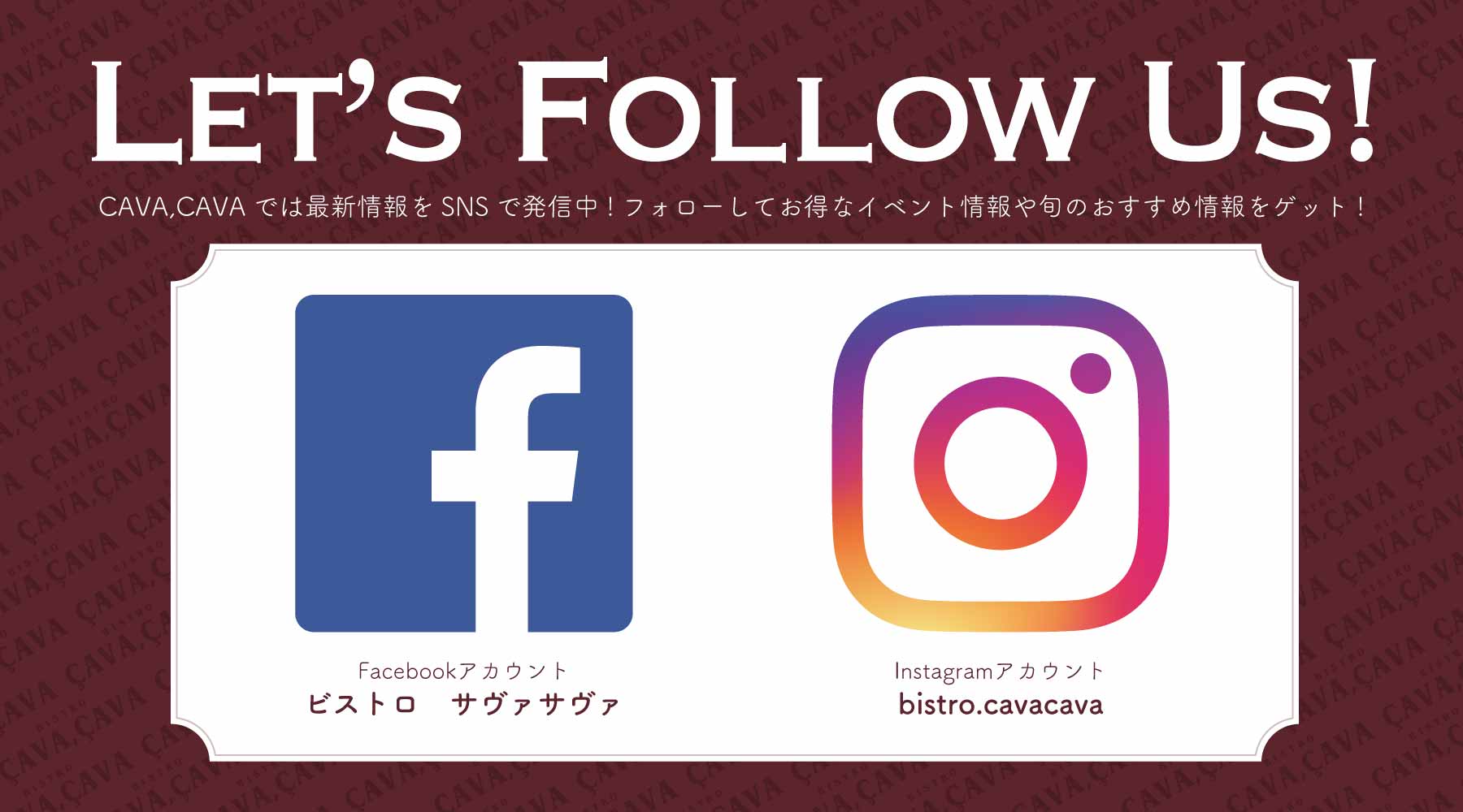 Let's Follow Us!! SNS告知